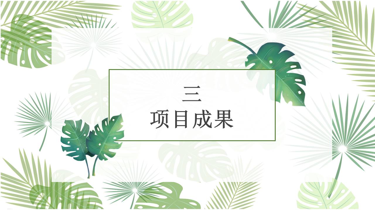 工作汇报 (146).pptx